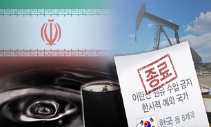 ادامه تلاش‌های کره جنوبی برای تمدید معافیت نفتی/ یک هیئت کره‌ای هفته آینده برای مذاکره به آمریکا می‌رود