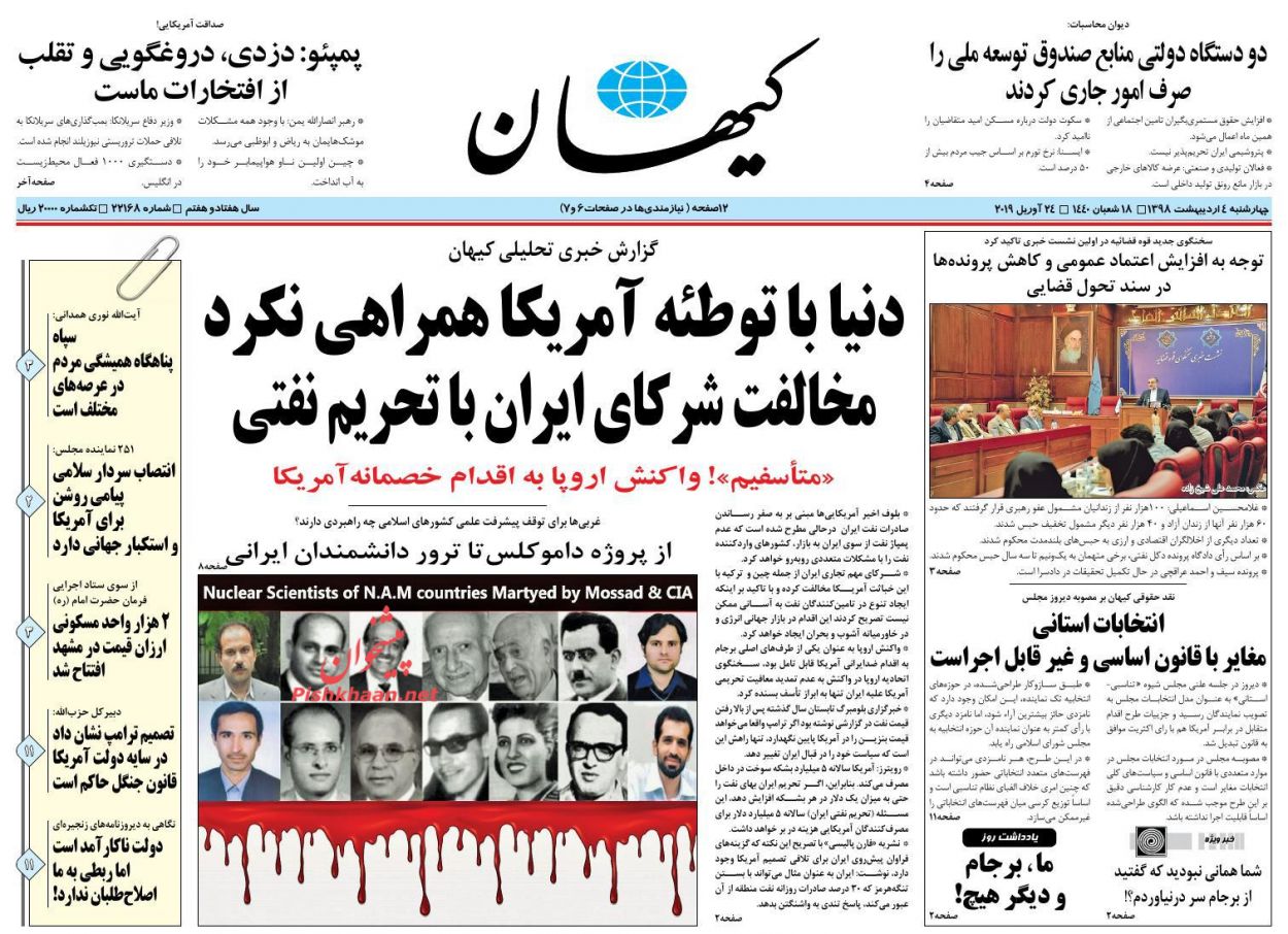 صدور احکام قطعی برای 80 اخلالگر اقتصادی/ گذر موقت/ استقلال 73 درصدی از نفت صدور احکام قطعی برای 80 اخلالگر اقتصادی/ گذر موقت/ استقلال 73 درصدی از نفت