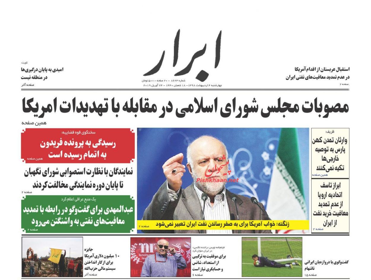 صدور احکام قطعی برای 80 اخلالگر اقتصادی/ گذر موقت/ استقلال 73 درصدی از نفت صدور احکام قطعی برای 80 اخلالگر اقتصادی/ گذر موقت/ استقلال 73 درصدی از نفت