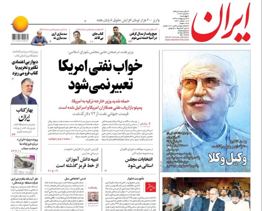 صدور احکام قطعی برای 80 اخلالگر اقتصادی/ گذر موقت/ استقلال 73 درصدی از نفت صدور احکام قطعی برای 80 اخلالگر اقتصادی/ گذر موقت/ استقلال 73 درصدی از نفت