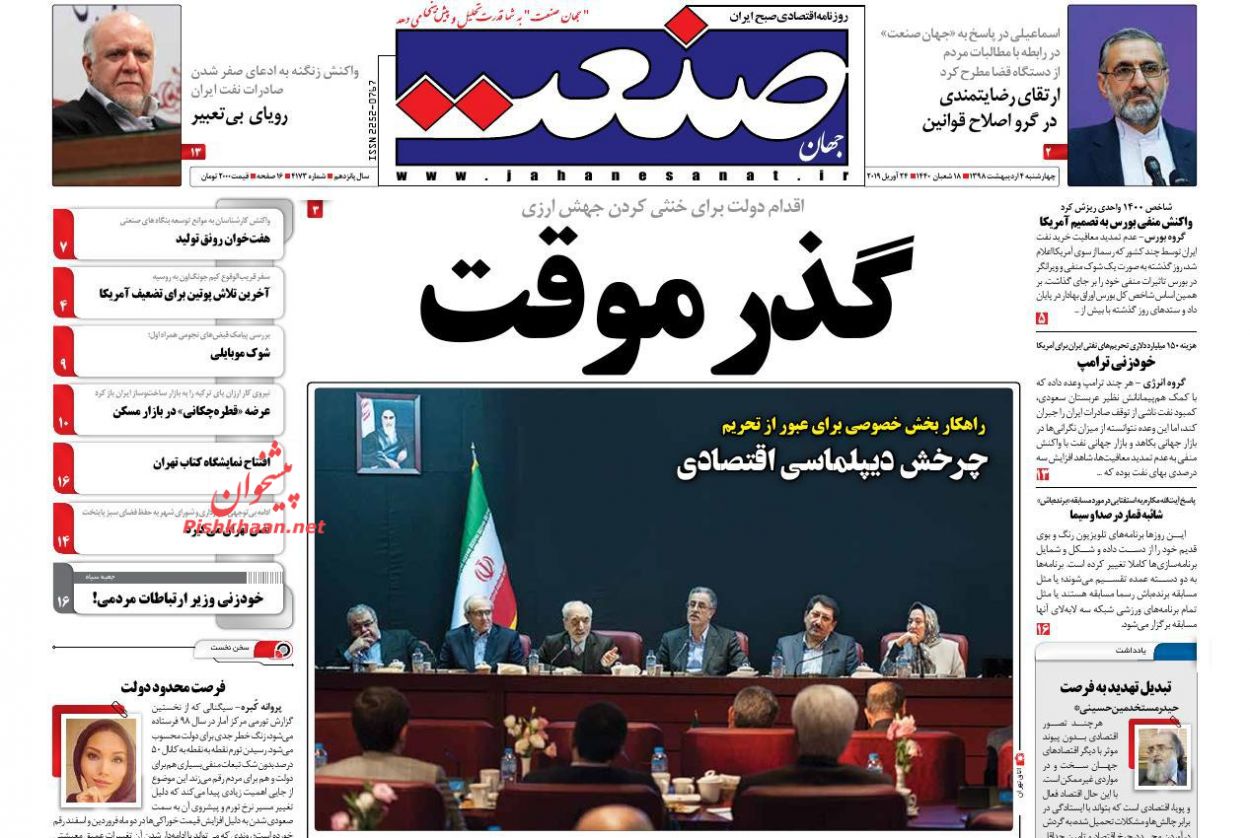 صدور احکام قطعی برای 80 اخلالگر اقتصادی/ گذر موقت/ استقلال 73 درصدی از نفت صدور احکام قطعی برای 80 اخلالگر اقتصادی/ گذر موقت/ استقلال 73 درصدی از نفت