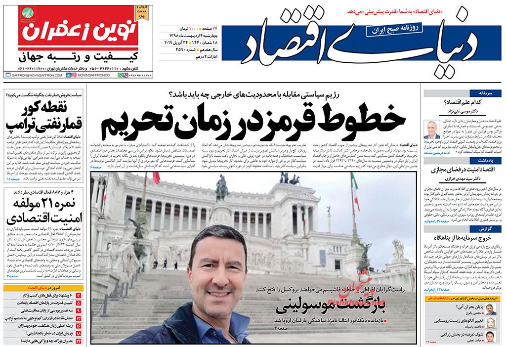 صدور احکام قطعی برای 80 اخلالگر اقتصادی/ گذر موقت/ استقلال 73 درصدی از نفت صدور احکام قطعی برای 80 اخلالگر اقتصادی/ گذر موقت/ استقلال 73 درصدی از نفت
