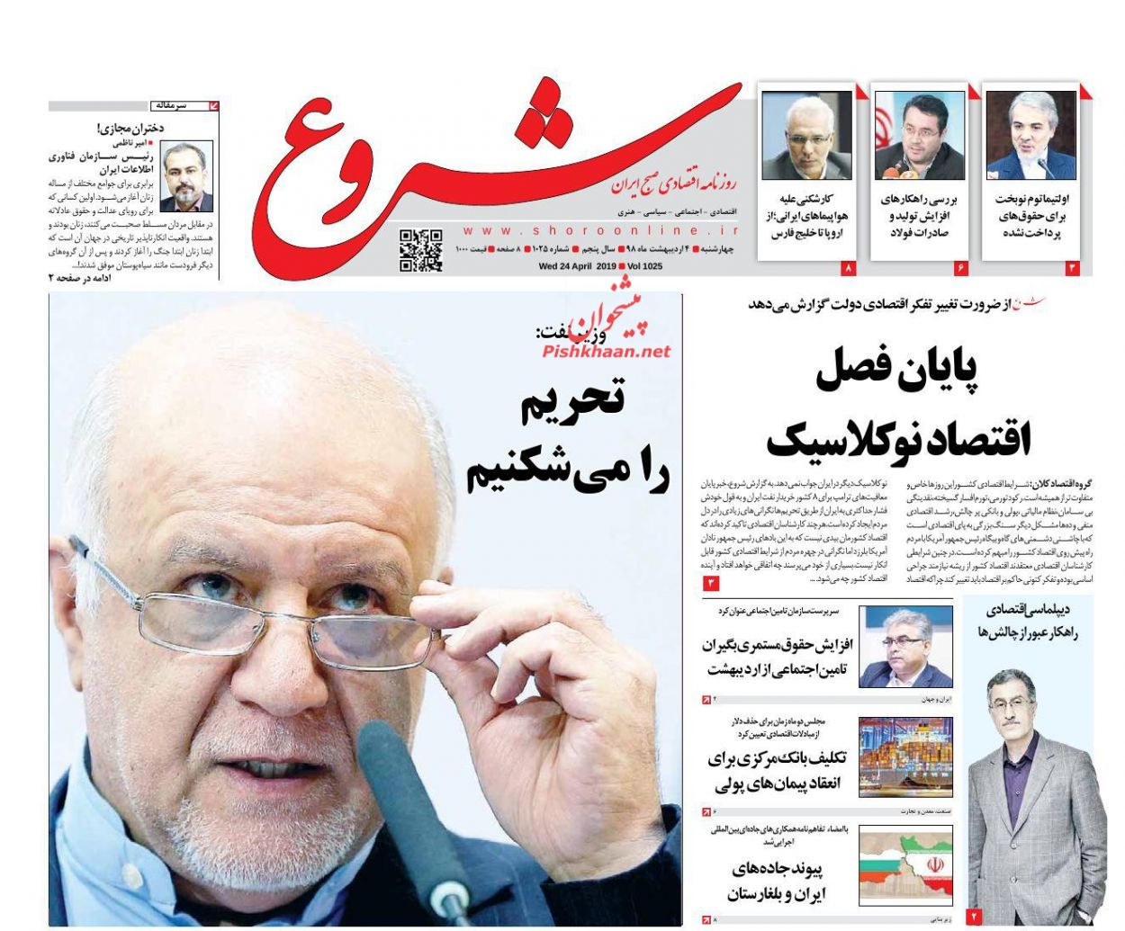 صدور احکام قطعی برای 80 اخلالگر اقتصادی/ گذر موقت/ استقلال 73 درصدی از نفت صدور احکام قطعی برای 80 اخلالگر اقتصادی/ گذر موقت/ استقلال 73 درصدی از نفت