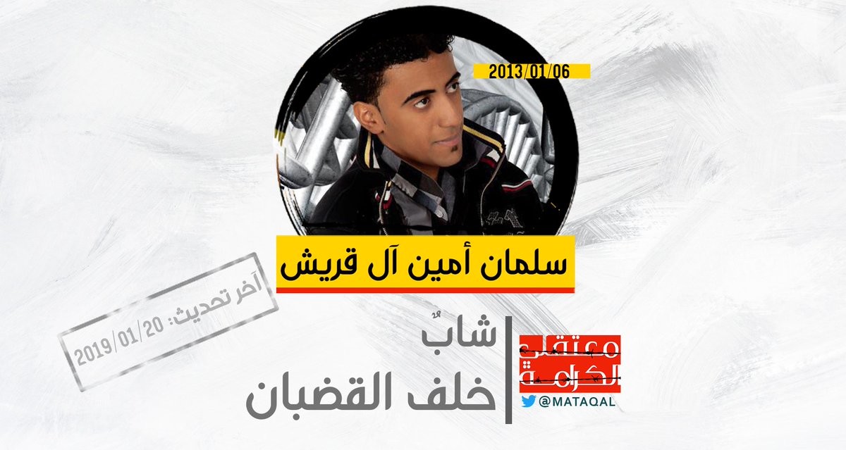 عربستان ۳۷ شهروند سعودی را با ادعای تروریسم اعدام کرد عربستان ۳۷ شهروند سعودی را با ادعای تروریسم اعدام کرد