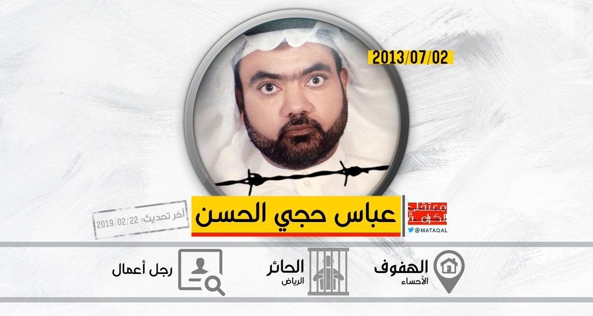 عربستان ۳۷ شهروند سعودی را با ادعای تروریسم اعدام کرد عربستان ۳۷ شهروند سعودی را با ادعای تروریسم اعدام کرد