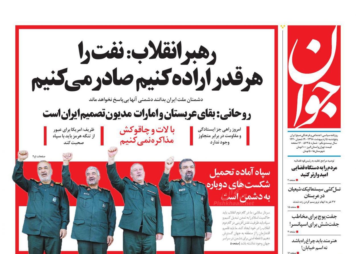 گره گشایی از مشکلات مردم با طرح تحول قضایی/ چشم انداز دوساله بازارها/ هر قدر اراده کنیم نفت را صادر می‌‌کنیم