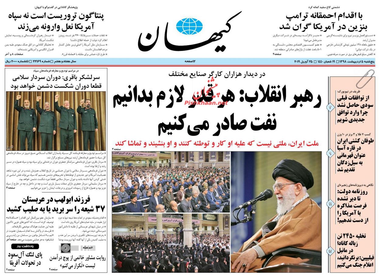 گره گشایی از مشکلات مردم با طرح تحول قضایی/ چشم انداز دوساله بازارها/ هر قدر اراده کنیم نفت را صادر می‌‌کنیم