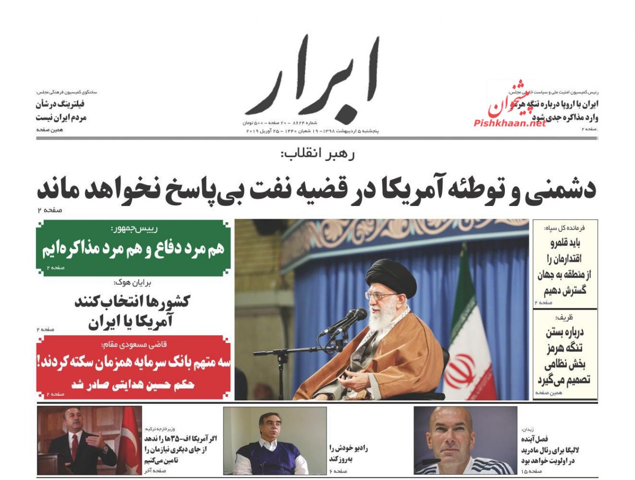 گره گشایی از مشکلات مردم با طرح تحول قضایی/ چشم انداز دوساله بازارها/ هر قدر اراده کنیم نفت را صادر می‌‌کنیم