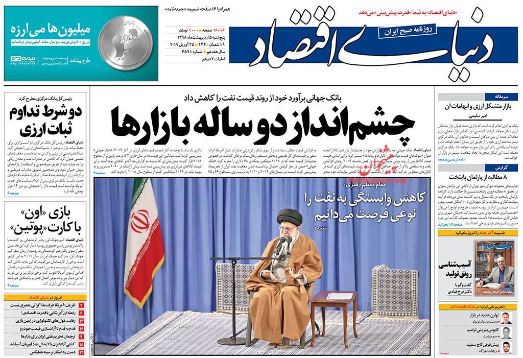 گره گشایی از مشکلات مردم با طرح تحول قضایی/ چشم انداز دوساله بازارها/ هر قدر اراده کنیم نفت را صادر می‌‌کنیم