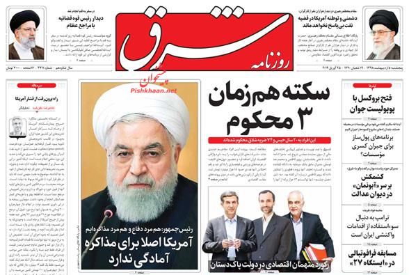 گره گشایی از مشکلات مردم با طرح تحول قضایی/ چشم انداز دوساله بازارها/ هر قدر اراده کنیم نفت را صادر می‌‌کنیم