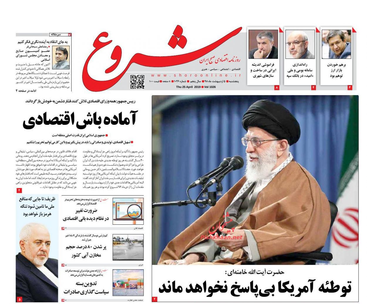 گره گشایی از مشکلات مردم با طرح تحول قضایی/ چشم انداز دوساله بازارها/ هر قدر اراده کنیم نفت را صادر می‌‌کنیم