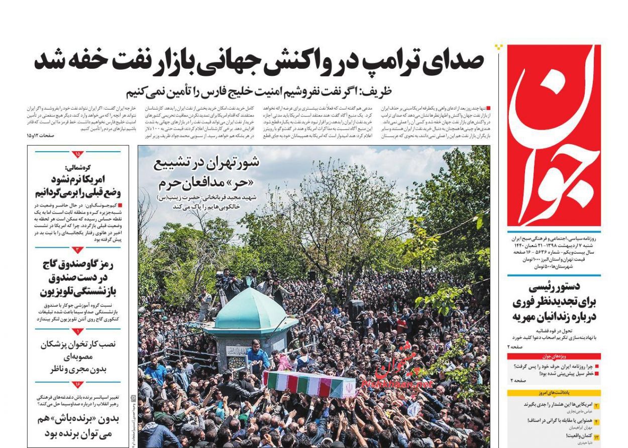 جلوگیری از سوداگری در خصوصی سازیها/ رمزگشایی از سیاست پولی جدید/ چالش ابر تورم! جلوگیری از سوداگری در خصوصی سازیها/ رمزگشایی از سیاست پولی جدید/ چالش ابر تورم!