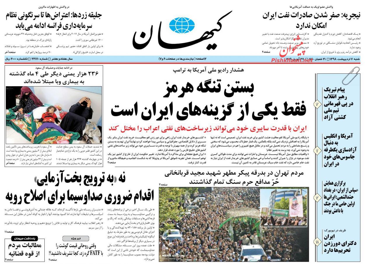 جلوگیری از سوداگری در خصوصی سازیها/ رمزگشایی از سیاست پولی جدید/ چالش ابر تورم! جلوگیری از سوداگری در خصوصی سازیها/ رمزگشایی از سیاست پولی جدید/ چالش ابر تورم!