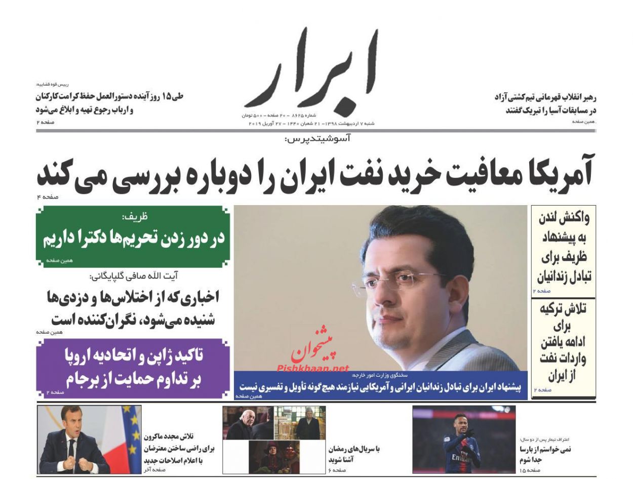 جلوگیری از سوداگری در خصوصی سازیها/ رمزگشایی از سیاست پولی جدید/ چالش ابر تورم! جلوگیری از سوداگری در خصوصی سازیها/ رمزگشایی از سیاست پولی جدید/ چالش ابر تورم!