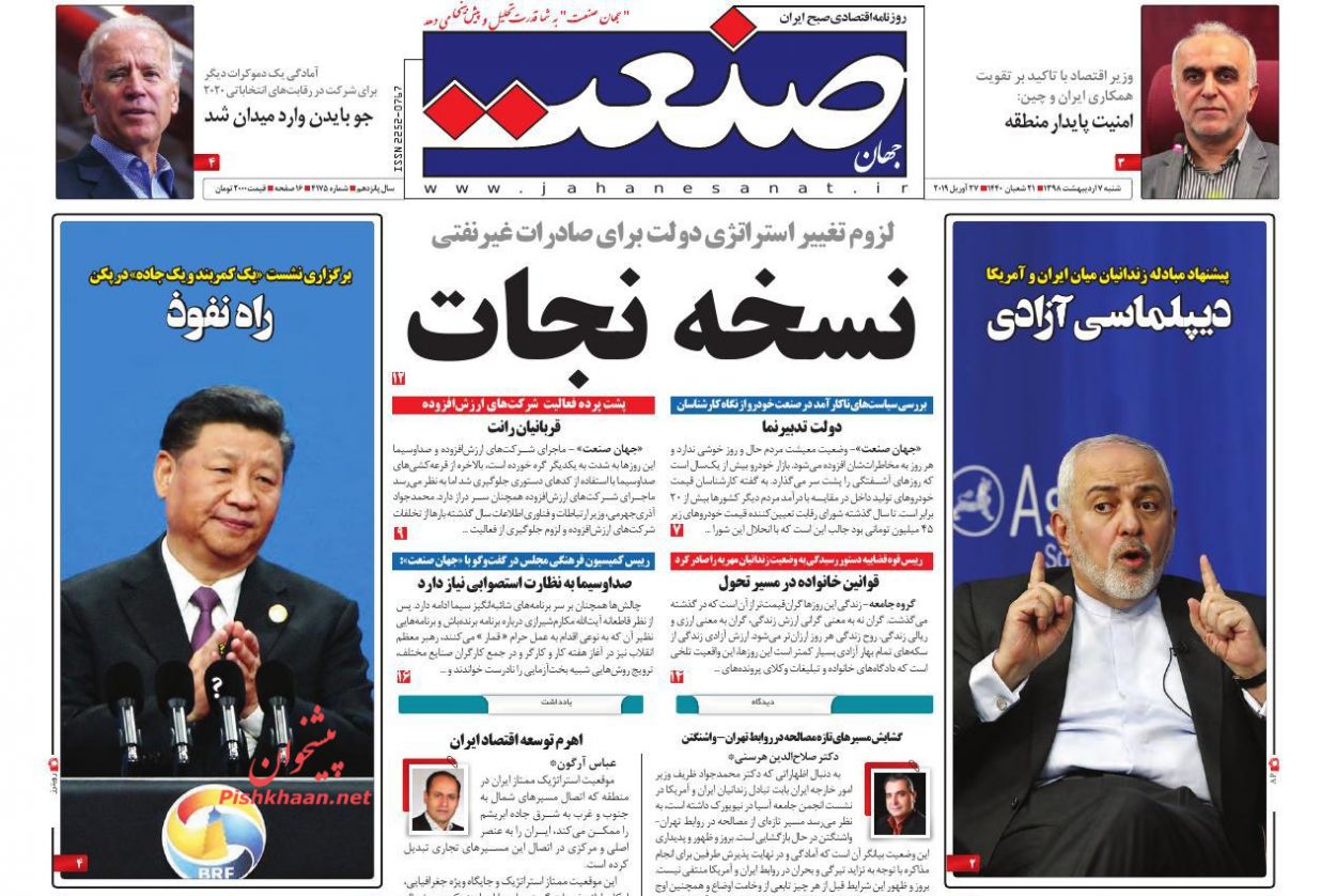 جلوگیری از سوداگری در خصوصی سازیها/ رمزگشایی از سیاست پولی جدید/ چالش ابر تورم! جلوگیری از سوداگری در خصوصی سازیها/ رمزگشایی از سیاست پولی جدید/ چالش ابر تورم!