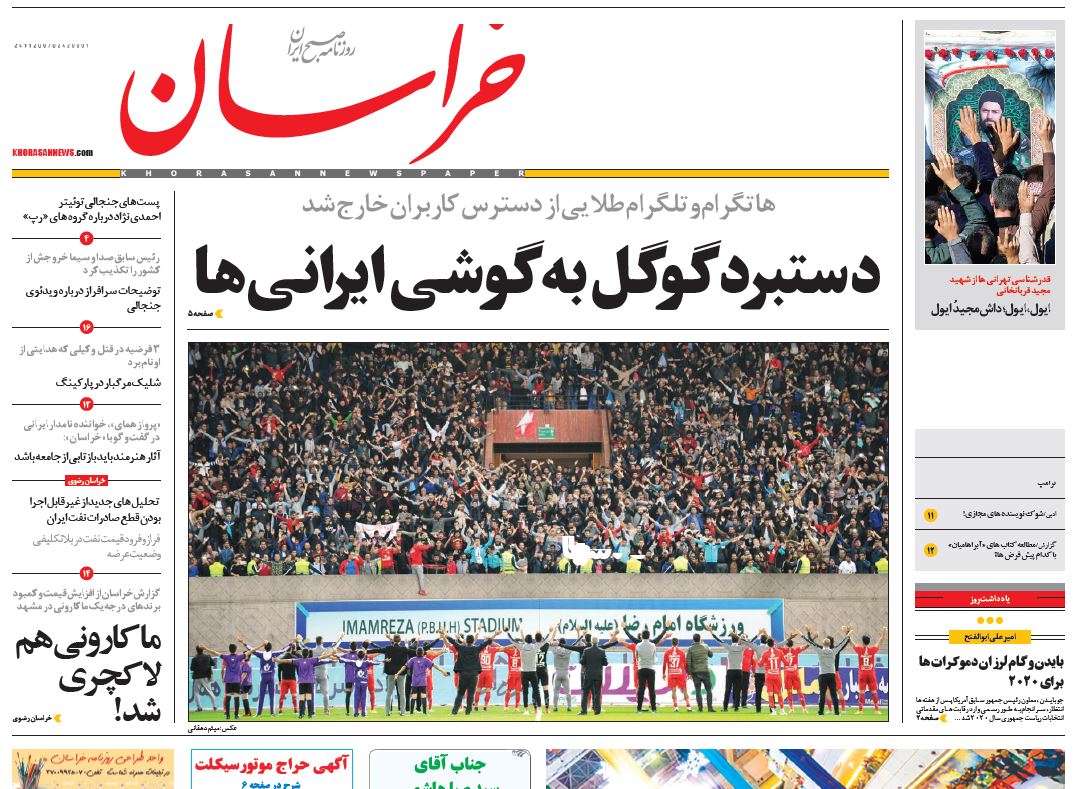 جلوگیری از سوداگری در خصوصی سازیها/ رمزگشایی از سیاست پولی جدید/ چالش ابر تورم! جلوگیری از سوداگری در خصوصی سازیها/ رمزگشایی از سیاست پولی جدید/ چالش ابر تورم!