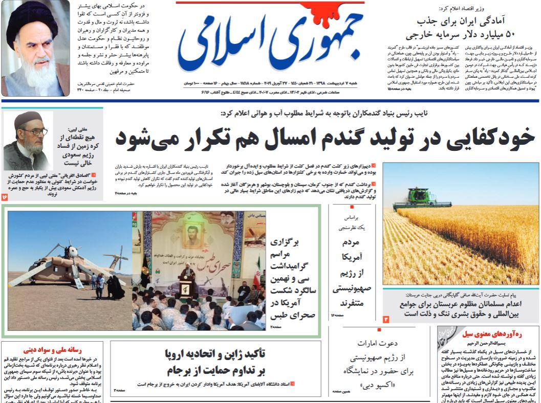 جلوگیری از سوداگری در خصوصی سازیها/ رمزگشایی از سیاست پولی جدید/ چالش ابر تورم! جلوگیری از سوداگری در خصوصی سازیها/ رمزگشایی از سیاست پولی جدید/ چالش ابر تورم!