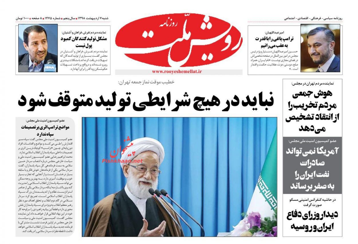 جلوگیری از سوداگری در خصوصی سازیها/ رمزگشایی از سیاست پولی جدید/ چالش ابر تورم! جلوگیری از سوداگری در خصوصی سازیها/ رمزگشایی از سیاست پولی جدید/ چالش ابر تورم!
