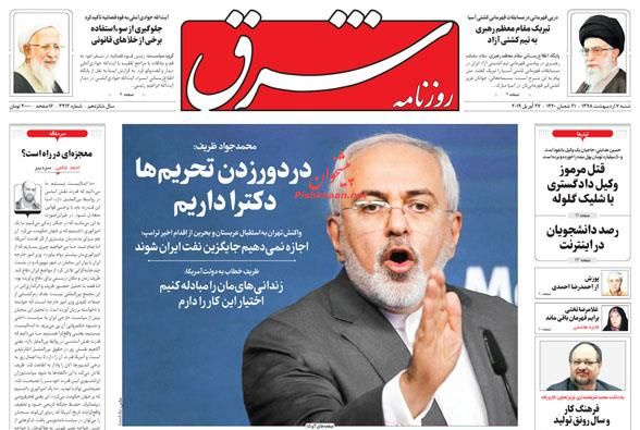 جلوگیری از سوداگری در خصوصی سازیها/ رمزگشایی از سیاست پولی جدید/ چالش ابر تورم! جلوگیری از سوداگری در خصوصی سازیها/ رمزگشایی از سیاست پولی جدید/ چالش ابر تورم!