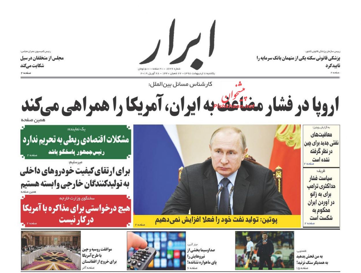نظارت دیوان عالی تشریفاتی نیست/ صعود تورمی بورس/ مسیر پیچیده تا بهارستان/ نمایش ایست قلبی
