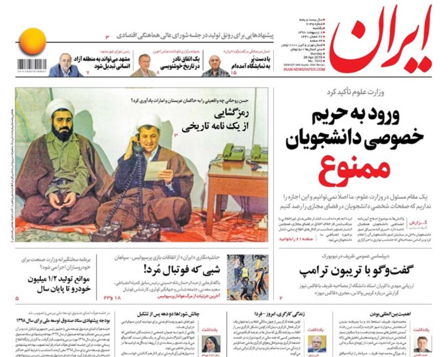 نظارت دیوان عالی تشریفاتی نیست/ صعود تورمی بورس/ مسیر پیچیده تا بهارستان/ نمایش ایست قلبی