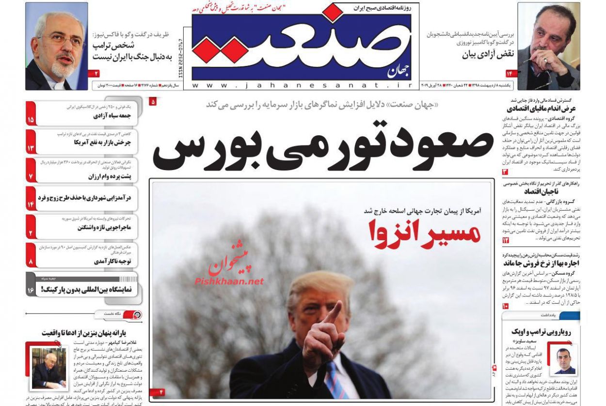 نظارت دیوان عالی تشریفاتی نیست/ صعود تورمی بورس/ مسیر پیچیده تا بهارستان/ نمایش ایست قلبی