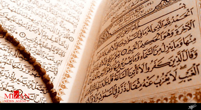 تلاوت جزء هفتم قرآن با صدای عباس امام‌جمعه
