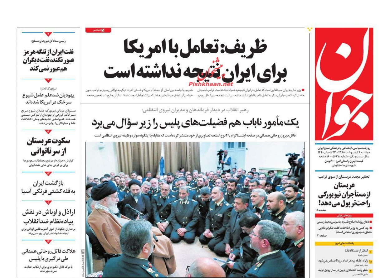 لزوم برخورد جدی با قاچاق و عوامل نا امن کننده فضای مجازی/ اتاق جدید ملاقات ارزی/ جنون قیمتها در بازار خودرو لزوم برخورد جدی با قاچاق و عوامل نا امن کننده فضای مجازی/ اتاق جدید ملاقات ارزی/ جنون قیمتها در بازار خودرو