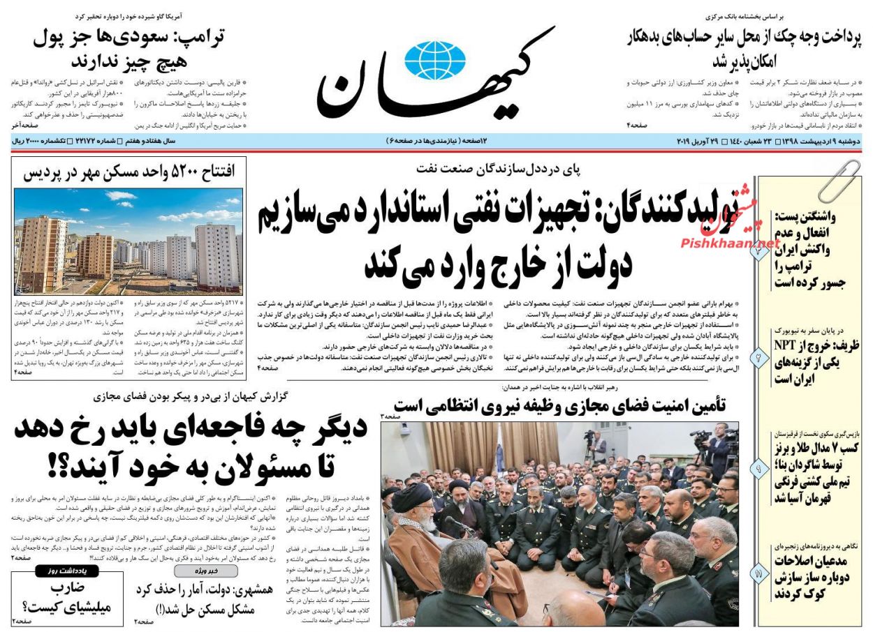 لزوم برخورد جدی با قاچاق و عوامل نا امن کننده فضای مجازی/ اتاق جدید ملاقات ارزی/ جنون قیمتها در بازار خودرو لزوم برخورد جدی با قاچاق و عوامل نا امن کننده فضای مجازی/ اتاق جدید ملاقات ارزی/ جنون قیمتها در بازار خودرو