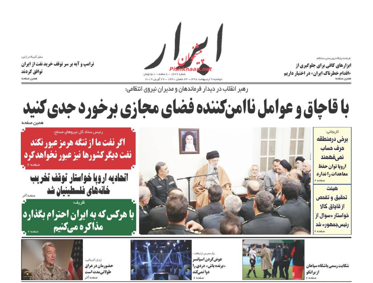 لزوم برخورد جدی با قاچاق و عوامل نا امن کننده فضای مجازی/ اتاق جدید ملاقات ارزی/ جنون قیمتها در بازار خودرو لزوم برخورد جدی با قاچاق و عوامل نا امن کننده فضای مجازی/ اتاق جدید ملاقات ارزی/ جنون قیمتها در بازار خودرو
