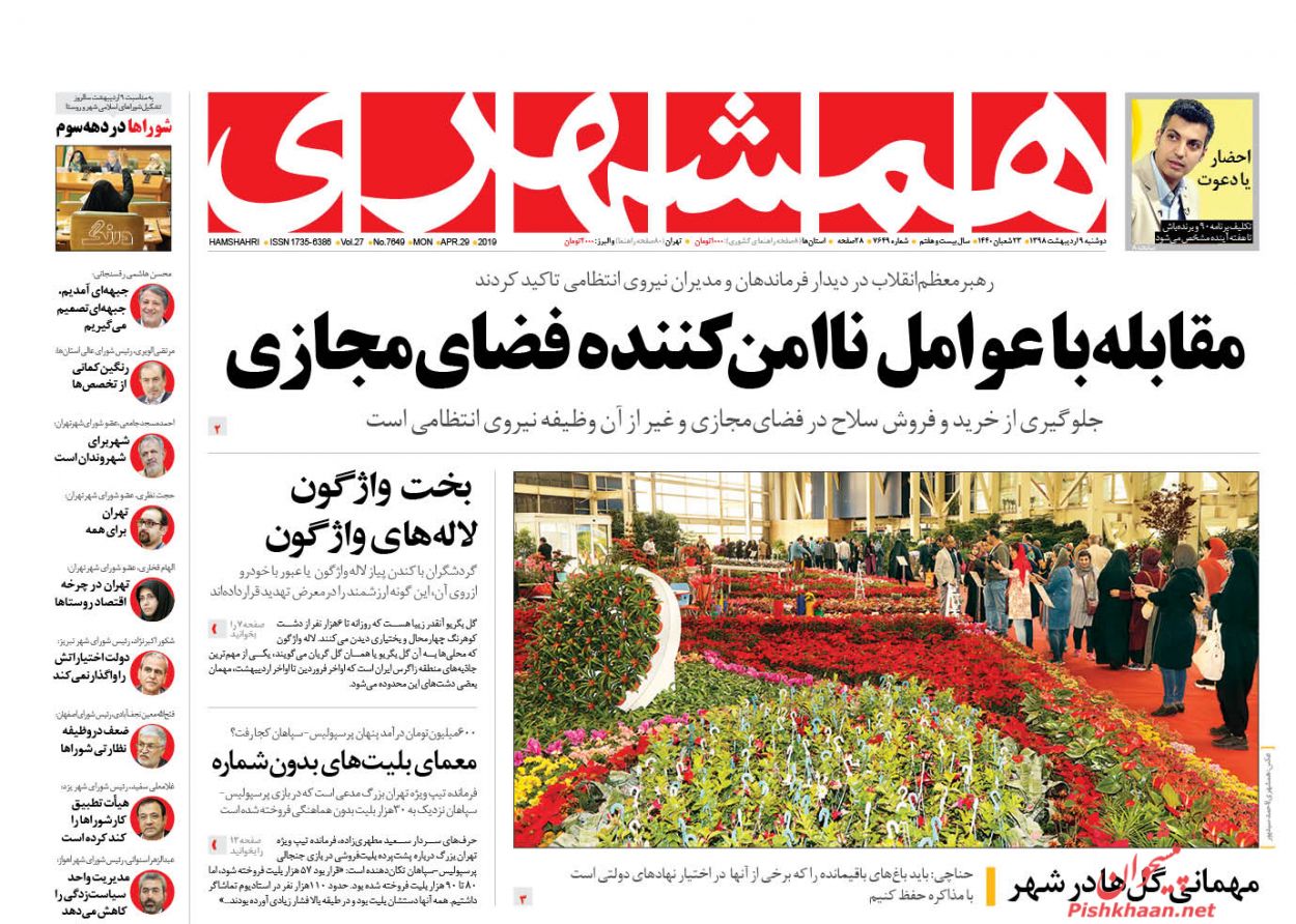 لزوم برخورد جدی با قاچاق و عوامل نا امن کننده فضای مجازی/ اتاق جدید ملاقات ارزی/ جنون قیمتها در بازار خودرو لزوم برخورد جدی با قاچاق و عوامل نا امن کننده فضای مجازی/ اتاق جدید ملاقات ارزی/ جنون قیمتها در بازار خودرو