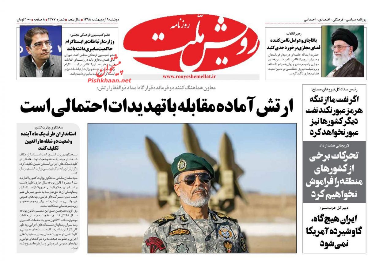 لزوم برخورد جدی با قاچاق و عوامل نا امن کننده فضای مجازی/ اتاق جدید ملاقات ارزی/ جنون قیمتها در بازار خودرو لزوم برخورد جدی با قاچاق و عوامل نا امن کننده فضای مجازی/ اتاق جدید ملاقات ارزی/ جنون قیمتها در بازار خودرو