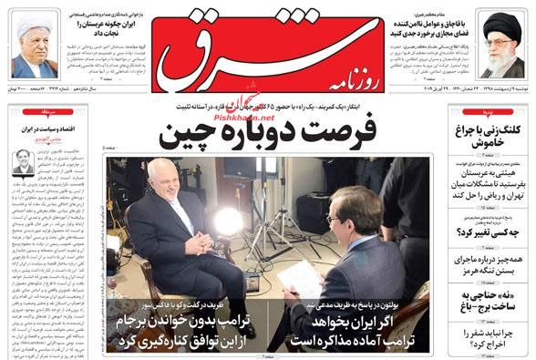 لزوم برخورد جدی با قاچاق و عوامل نا امن کننده فضای مجازی/ اتاق جدید ملاقات ارزی/ جنون قیمتها در بازار خودرو لزوم برخورد جدی با قاچاق و عوامل نا امن کننده فضای مجازی/ اتاق جدید ملاقات ارزی/ جنون قیمتها در بازار خودرو