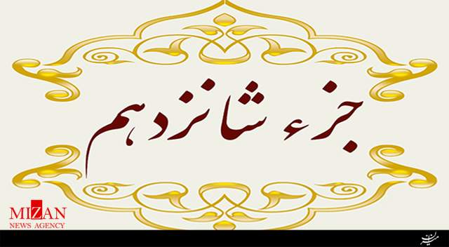 تلاوت جزء شانزدهم قرآن با صدای مرتضی ساداتفاطمی تلاوت جزء شانزدهم قرآن با صدای مرتضی ساداتفاطمی