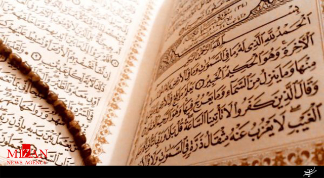 تلاوت جزء نوزدهم قرآن با صدای محمدجواد رفیعی تلاوت جزء نوزدهم قرآن با صدای محمدجواد رفیعی