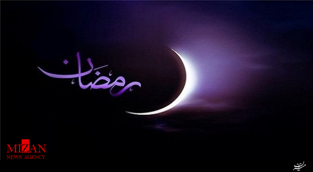 دعای روز دوم ماه مبارک رمضان دعای روز دوم ماه مبارک رمضان
