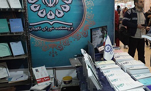 جدیدترین کتاب‌های شورای نگهبان رونمایی شدند + جزئیات