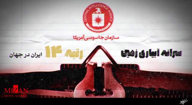 رتبۀ ۱۷ جهان از نظر کشاورزی