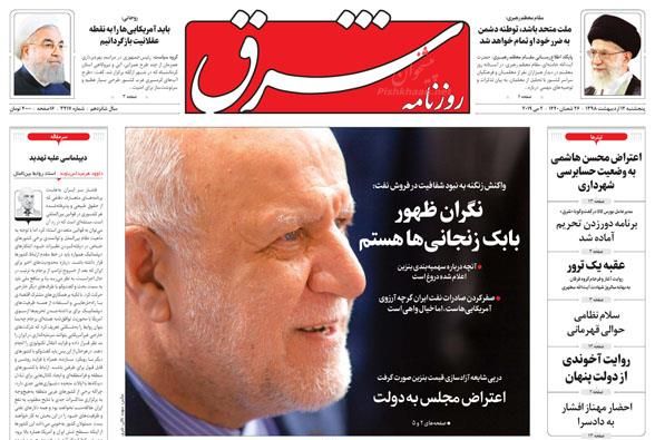 هدف سند ۲۰۳۰ غرب‌زده کردن آموزش و پرورش است/ مدل جایگزین فروش نفت/ الزامات «ایران سربلند فردا» / آسیا در برابر امریکا