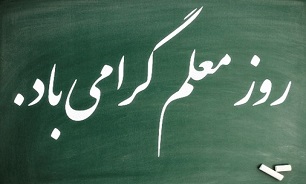 تجلیل از ۵۲ معلم شاغل در زندان‌های استان تهران