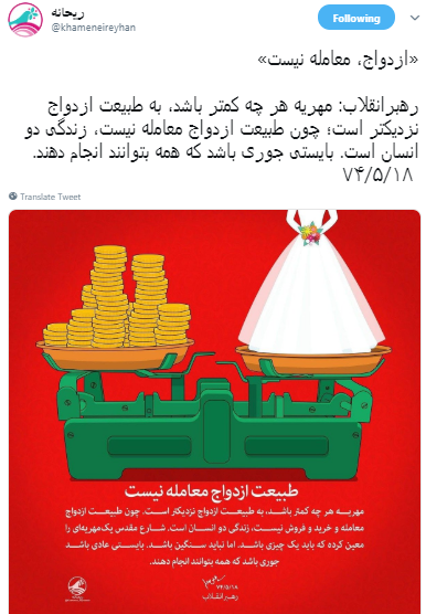 ازدواج، معامله نیست ازدواج، معامله نیست