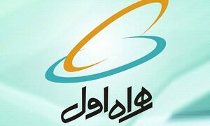 ااااطلاعیه همراه اول در مورد کد افزایش اعتبار
