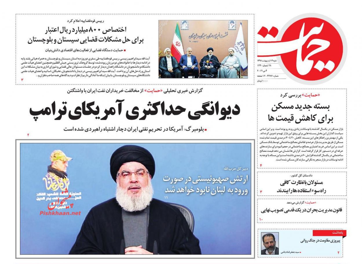 دیوانگی حداکثری آمریکای ترامپ/ کلید افزایش عرضه مسکن/ حذف ایران از بازار نفت غیر ممکن است/ برخورد با سایت‎های قیمت ساز خودرو/ هشدار به اوپک