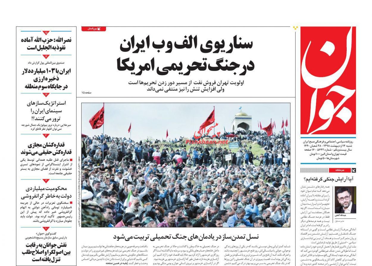 دیوانگی حداکثری آمریکای ترامپ/ کلید افزایش عرضه مسکن/ حذف ایران از بازار نفت غیر ممکن است/ برخورد با سایت‎های قیمت ساز خودرو/ هشدار به اوپک