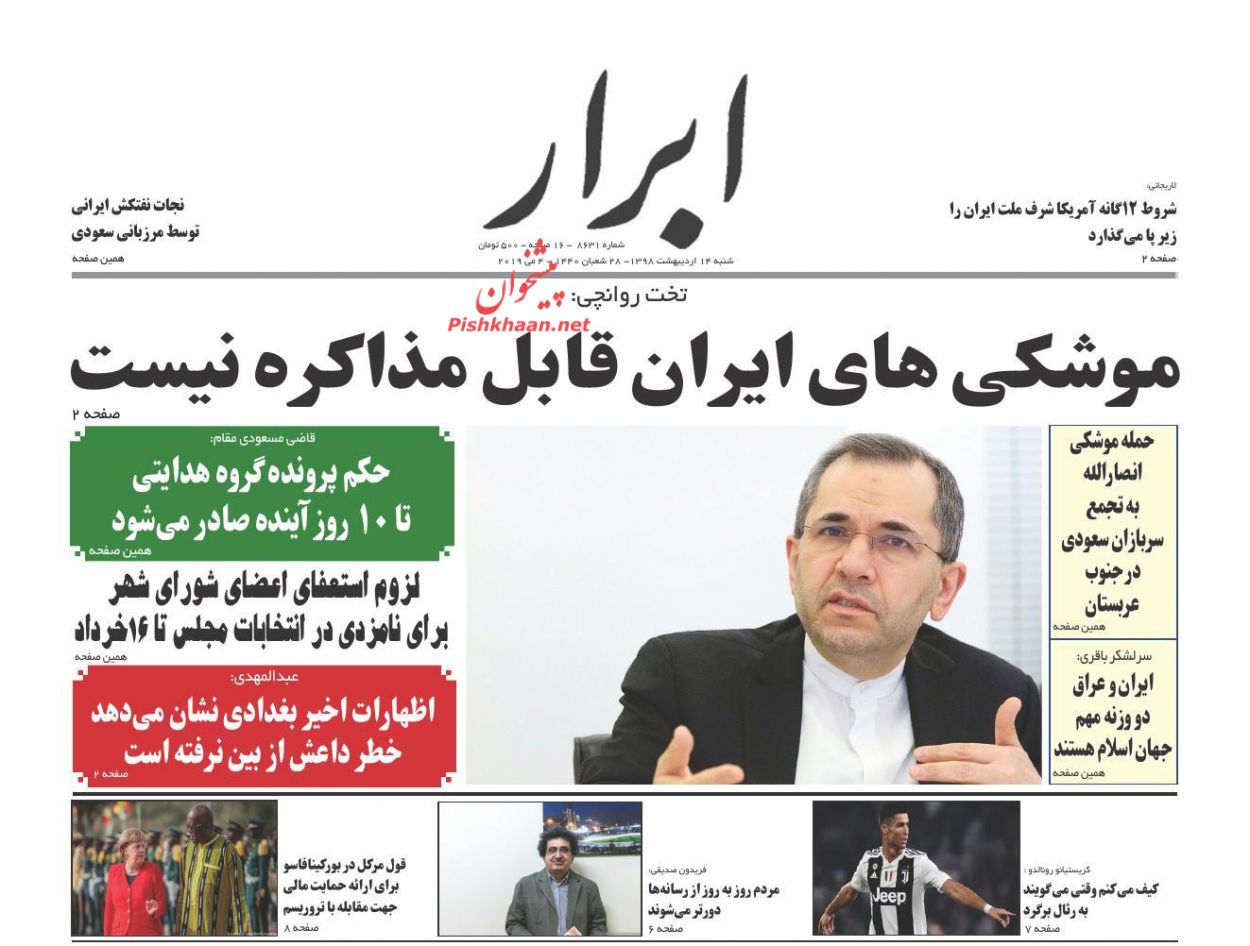 دیوانگی حداکثری آمریکای ترامپ/ کلید افزایش عرضه مسکن/ حذف ایران از بازار نفت غیر ممکن است/ برخورد با سایت‎های قیمت ساز خودرو/ هشدار به اوپک