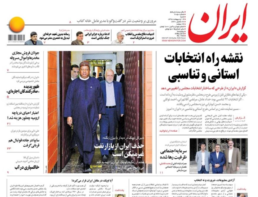 دیوانگی حداکثری آمریکای ترامپ/ کلید افزایش عرضه مسکن/ حذف ایران از بازار نفت غیر ممکن است/ برخورد با سایت‎های قیمت ساز خودرو/ هشدار به اوپک