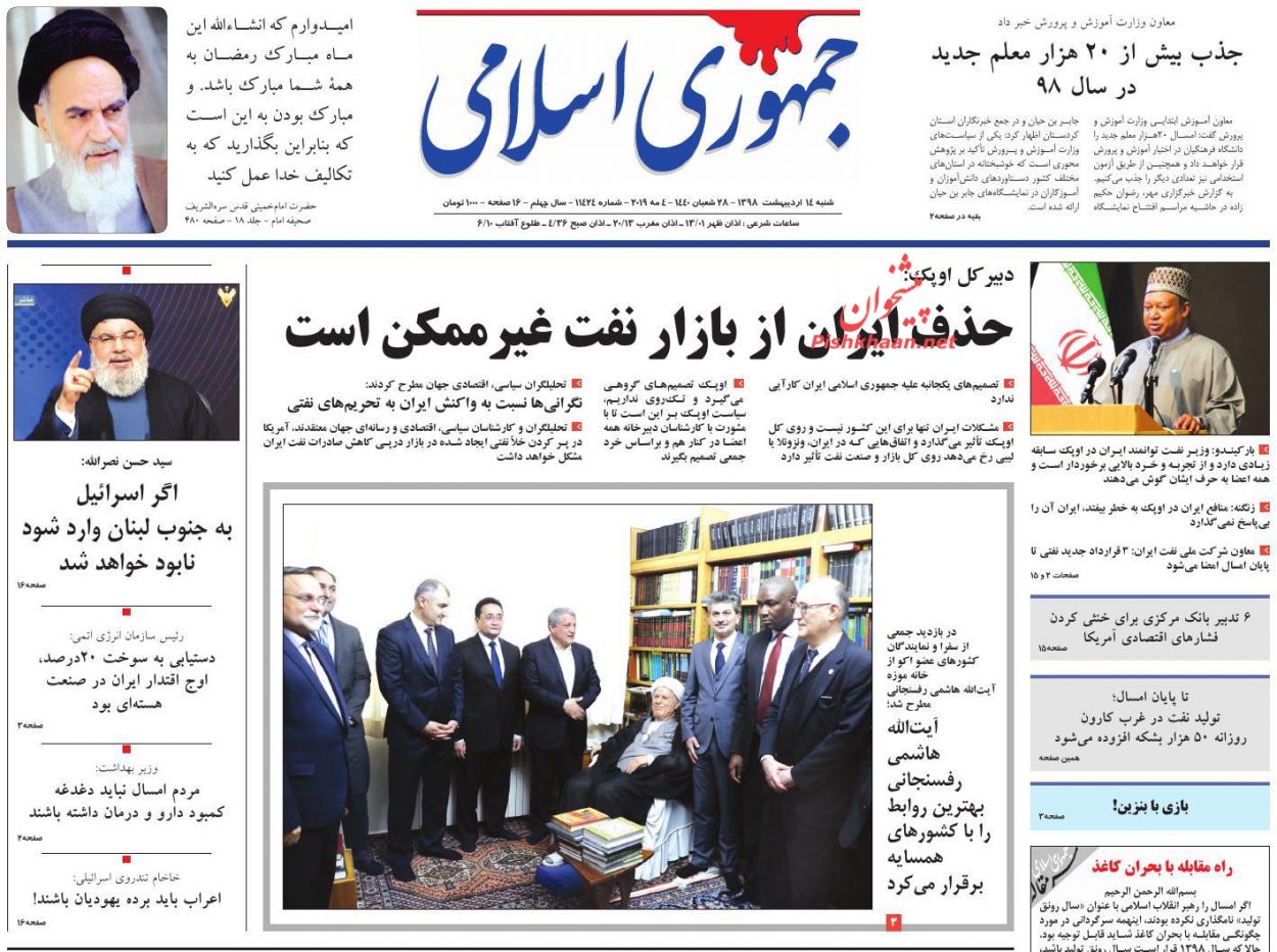 دیوانگی حداکثری آمریکای ترامپ/ کلید افزایش عرضه مسکن/ حذف ایران از بازار نفت غیر ممکن است/ برخورد با سایت‎های قیمت ساز خودرو/ هشدار به اوپک
