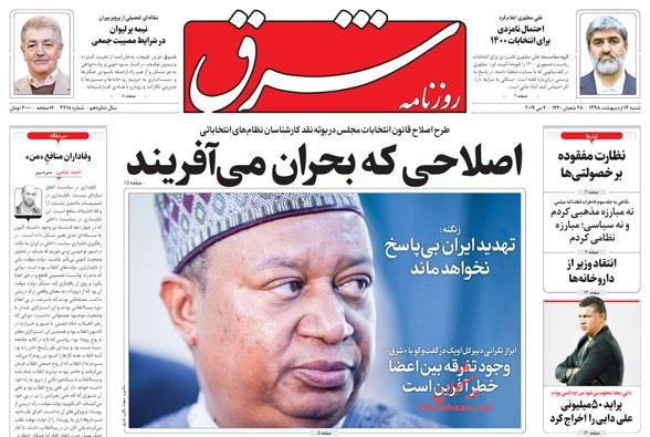 دیوانگی حداکثری آمریکای ترامپ/ کلید افزایش عرضه مسکن/ حذف ایران از بازار نفت غیر ممکن است/ برخورد با سایت‎های قیمت ساز خودرو/ هشدار به اوپک