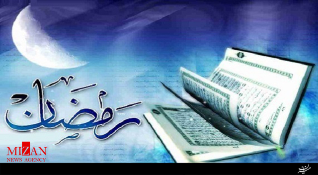 دعای روز پنجم ماه مبارک رمضان