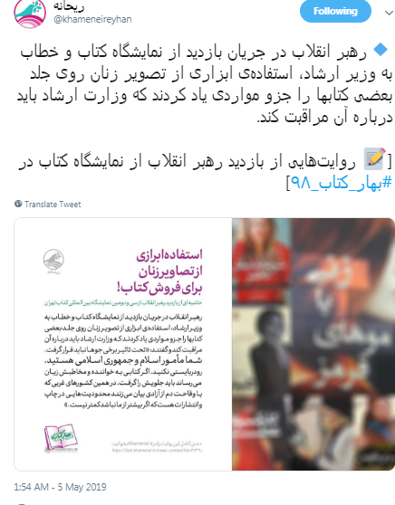 توجه وزارت ارشاد به استفاده ابزاری از تصویر زنان روی جلد کتابها توجه وزارت ارشاد به استفاده ابزاری از تصویر زنان روی جلد کتابها